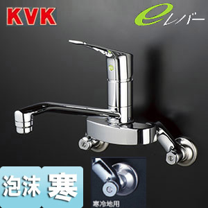 キッチン用蛇口[壁][シングルレバー混合水栓][eレバー][上付パイプ][泡沫][寒冷地]