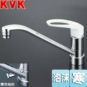 キッチン用蛇口[台][シングルレバー混合水栓][流し台用][上施工タイプ][泡沫][寒冷地]