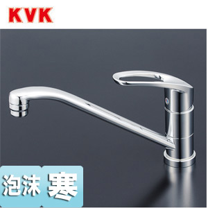 キッチン用蛇口[台][シングルレバー混合水栓][流し台用][泡沫][寒冷地]