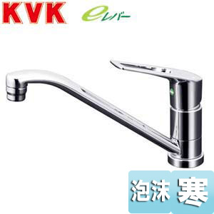 キッチン用蛇口[台][シングルレバー混合水栓][流し台用][eレバー][泡沫][寒冷地]