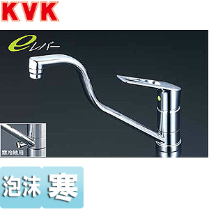 キッチン用蛇口[台][シングルレバー混合水栓][流し台用][ 吐水口広々][eレバー][泡沫][寒冷地]