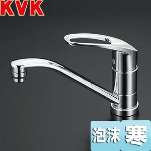 キッチン用蛇口[台][シングルレバー混合水栓][流し台用][泡沫][首長210mmパイプ付][寒冷地]