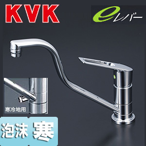 キッチン用蛇口[台][シングルレバー混合水栓][流し台用][取付穴兼用][吐水口広々][eレバー][泡沫][寒冷地]