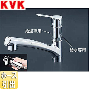 キッチン用蛇口[台][シングルレバー混合水栓][流し台用][分岐孔付][2箇所同時分岐][NSFシャワー][ホース引出式][一般地]