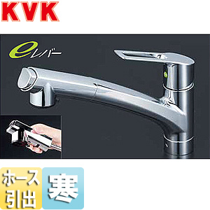 キッチン用蛇口[台][シングルレバー混合水栓][流し台用][上施工タイプ][eレバー][NSFシャワー][ホース引出式][寒冷地]