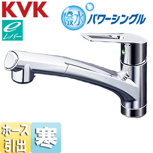 キッチン用蛇口[台][シングルレバー式シャワー付混合水栓][eレバー][撥水][寒冷地]