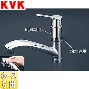 キッチン用蛇口[台][シングルレバー混合水栓][流し台用][分岐孔付][2箇所同時分岐][NSFシャワー][ホース引出式][一般地]