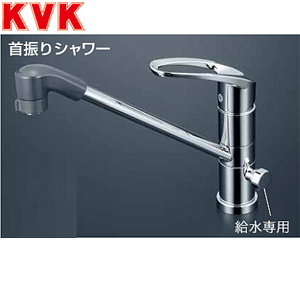 キッチン用蛇口[台][シングルレバー混合水栓][流し台用][分岐孔付][給水分岐専用:360度回転式][NSFシャワー][首振りシャワーヘッド][一般地]