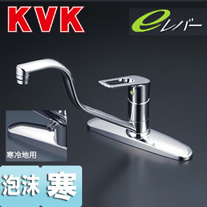 キッチン用蛇口[台][シングルレバー混合水栓][流し台用][吐水口広々][eレバー][泡沫][湯水芯204mm][寒冷地]