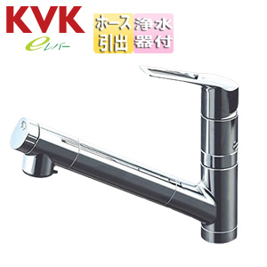 キッチン用蛇口[台][シングルレバー混合水栓][浄水カートリッジ付属][ホース引出式][eレバー][スパウト260mm][一般地]