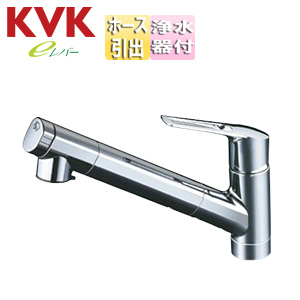 【SALE】キッチン用蛇口[台][シングルレバー混合水栓][浄水カートリッジ付属][ホース引出式][eレバー][スパウト260mm][一般地]