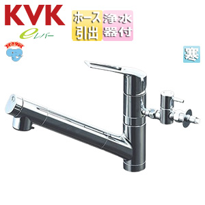 キッチン用蛇口[台][シングルレバー混合水栓][浄水カートリッジ付属][ホース引出式][eレバー][分岐止水栓付][スパウト260mm][寒冷地]