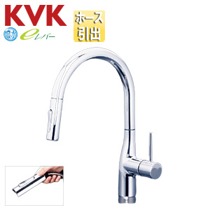 キッチン用蛇口 撥水シングルシリーズ[台][シングルレバー混合水栓][ホース引出式][グースネック][eレバー][吐水口回転規制160度][スパウト245mm][一般地]