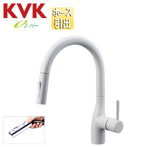 キッチン用蛇口 KM6061シリーズ[台][シングルレバー混合水栓][ホース引出式][グースネック][eレバー][吐水口回転規制110度80度][スパウト245mm][マットホワイト][一般地]
