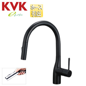 キッチン用蛇口 KM6061シリーズ[台][シングルレバー混合水栓][ホース引出式][グースネック][eレバー][吐水口回転規制110度80度][スパウト245mm][マットブラック][一般地]
