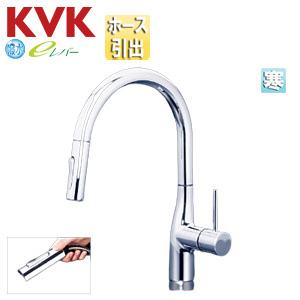 キッチン用蛇口 撥水シングルシリーズ[台][シングルレバー混合水栓][ホース引出式][グースネック][eレバー][吐水口回転規制160度][スパウト245mm][寒冷地]