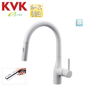 キッチン用蛇口 KM6061シリーズ[台][シングルレバー混合水栓][ホース引出式][グースネック][eレバー][吐水口回転規制160度][スパウト245mm][マットホワイト][寒冷地]