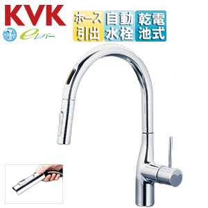 キッチン用蛇口 撥水シングルシリーズ[台][シングルシャワー付混合水栓][自動水栓][乾電池式][センサー付][グースネック][スパウト245mm][吐水口回転規制110度][一般地]