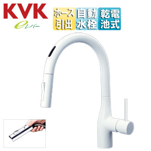 キッチン用蛇口 KM6071シリーズ[台][シングルシャワー付混合水栓][自動水栓][乾電池式][センサー付][グースネック][スパウト245mm][吐水口回転規制110度][マットホワイト][一般地]