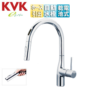 キッチン用蛇口 KM6071シリーズ[台][シングルシャワー付混合水栓][自動水栓][乾電池式][センサー付][グースネック][スパウト245mm][吐水口回転規制110度][一般地]