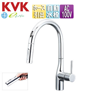 キッチン用蛇口 撥水シングルシリーズ[台][シングルシャワー付混合水栓][自動水栓][AC100V][センサー付][グースネック][スパウト245mm][吐水口回転規制110度][一般地]