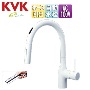 キッチン用蛇口 KM6071シリーズ[台][シングルシャワー付混合水栓][自動水栓][AC100V][センサー付][グースネック][スパウト245mm][吐水口回転規制110度][マットホワイト][一般地]