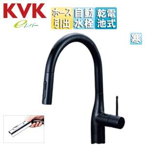 キッチン用蛇口 KM6071シリーズ[台][シングルシャワー付混合水栓][自動水栓][乾電池式][センサー付][グースネック][スパウト245mm][吐水口回転規制110度][マットホワイト]