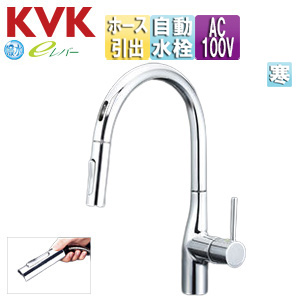 キッチン用蛇口 撥水シングルシリーズ[台][シングルシャワー付混合水栓][自動水栓][AC100V][センサー付][グースネック][スパウト245mm][吐水口回転規制110度][寒冷地]