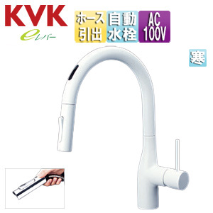 キッチン用蛇口 KM6071シリーズ[台][シングルシャワー付混合水栓][自動水栓][AC100V][センサー付][グースネック][スパウト245mm][吐水口回転規制110度][マットホワイト][寒冷地]