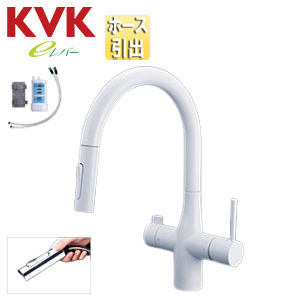 キッチン用蛇口 浄水器水栓シリーズ[台][シングルレバー混合水栓][浄水カートリッジ付属][ホース引出式][グースネック][eレバー][吐水口回転規制160度][スパウト245mm][マットホワイト][一般地]