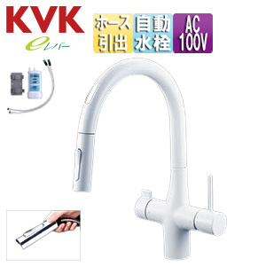キッチン用蛇口 浄水器水栓シリーズ[台][シングルレバー混合水栓][自動水栓][AC100V][センサー付][浄水カートリッジ付属][ホース引出式][グースネック][eレバー][吐水口回転規制110度][スパウト245mm][マットホワイト][一般地]