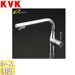 キッチン用蛇口[台][シングルレバー混合水栓][流し台用][eレバー][NSFシャワー][ホース引出式][L形][吐水口回転規制160度][一般地]