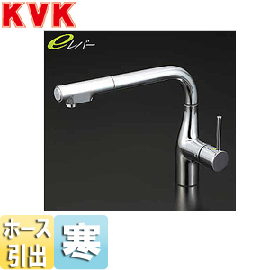 キッチン用蛇口[台][シングルレバー混合水栓][流し台用][eレバー][NSFシャワー][ホース引出式][L形][吐水口回転規制160度][寒冷地]