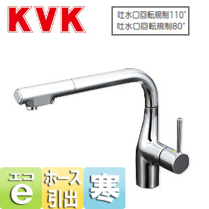 キッチン用蛇口[台][シングルレバー混合水栓][流し台用][eレバー][NSFシャワー][ホース引出式][L形][吐水口回転規制110度80度][寒冷地]
