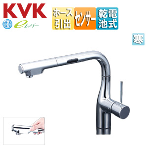 キッチン用蛇口[台][シングルシャワー付混合水栓][自動水栓][乾電池式][センサー付][スパウト277mm][寒冷地]