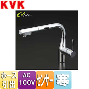 キッチン用蛇口[台][シングルレバー混合水栓][流し台用][eレバー][NSFシャワー][AC100Vタイプ][センサー付][ホース引出式][L形][寒冷地]