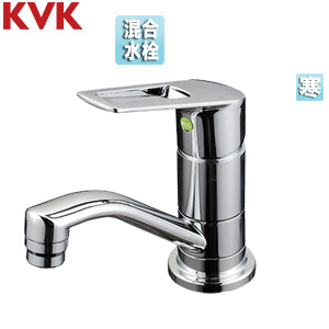 [撥水加工CP]洗面用蛇口 KM7011シリーズ[台][シングルレバー混合水栓][スパウト長さ140mm][吐水口高さ68mm][寒冷地]