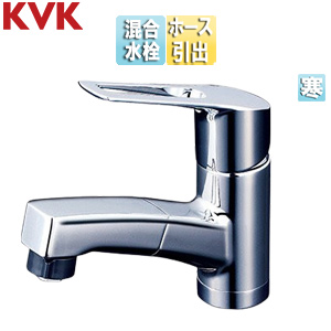 [撥水加工CP]洗面用蛇口 KM8001シリーズ[台][シングルレバー混合水栓][シャワー引出][寒冷地]