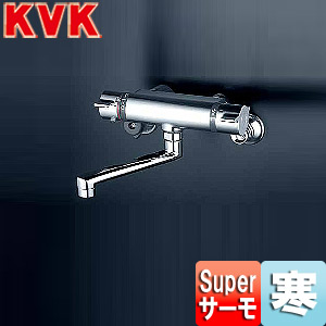 浴室用蛇口[壁][浴槽・洗い場兼用][KM800Tフルメタルシリーズ][サーモスタット付混合水栓][めっき仕様][寒冷地]