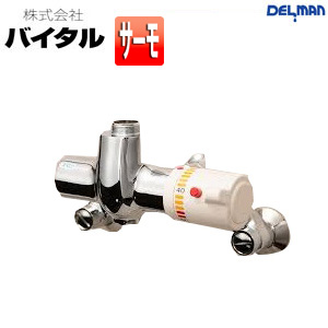 洗面用蛇口 デルマン[壁][混合水栓ユニット][サーモスタット][HS-72下付け用][一般地]