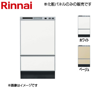 化粧パネル[幅45cm][フロントオープンタイプ用][RSW-F403C用][ビルトイン食洗機部材]