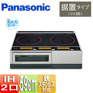 ●IHクッキングヒーター[据置][KLタイプ][59cm][2口IH][焼き網][15A][単相200V]