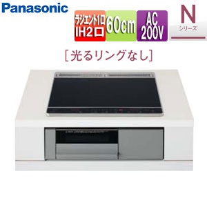 IHクッキングヒーター Nシリーズ[60cm][2口IH+ラジエント][ブラック/グレー][光るリングなし]