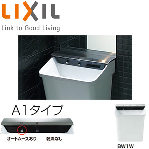 ジェットボウル[多機能洗面器][壁掛タイプ][A1タイプ][ハイパーキラミック][壁給排水]