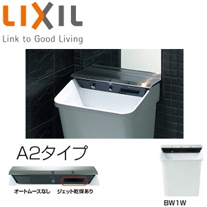 ジェットボウル[多機能洗面器][壁掛タイプ][A2タイプ][ハイパーキラミック][壁給排水]