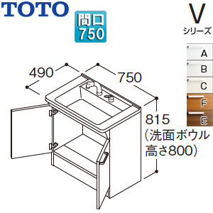 【SALE】化粧台本体 Vシリーズ[間口750mm][高さ815mm][2枚扉][エコシングルシャワー水栓][ゴム栓][一般地]▲
