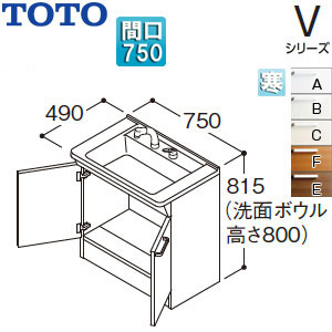 【SALE】化粧台本体 Vシリーズ[間口750mm][高さ815mm][2枚扉][エコシングルシャワー水栓][ゴム栓][寒冷地]▲