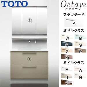 洗面化粧台セット オクターブ[間口750mm][高さ1900mm][2段引き出し][自動水栓][F3][3面鏡][タッチレスワイドLED][エコミラー][一般地]