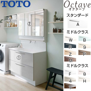 ●洗面化粧台セット オクターブ[間口1650mm][高さ1900mm][2段引き出し][自動水栓][F3][3面鏡][タッチレスワイドLED][エコミラー][洗濯機上オープン棚][一般地]