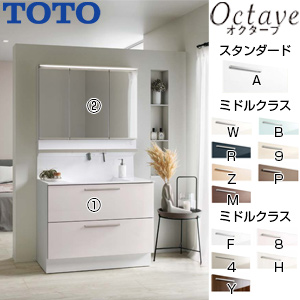 ●洗面化粧台セット オクターブ[間口1000mm][高さ1900mm][2段引き出し][自動水栓][きれい除菌水][F4][スウィング3面鏡][タッチレスワイドLED][エコミラー][一般地]